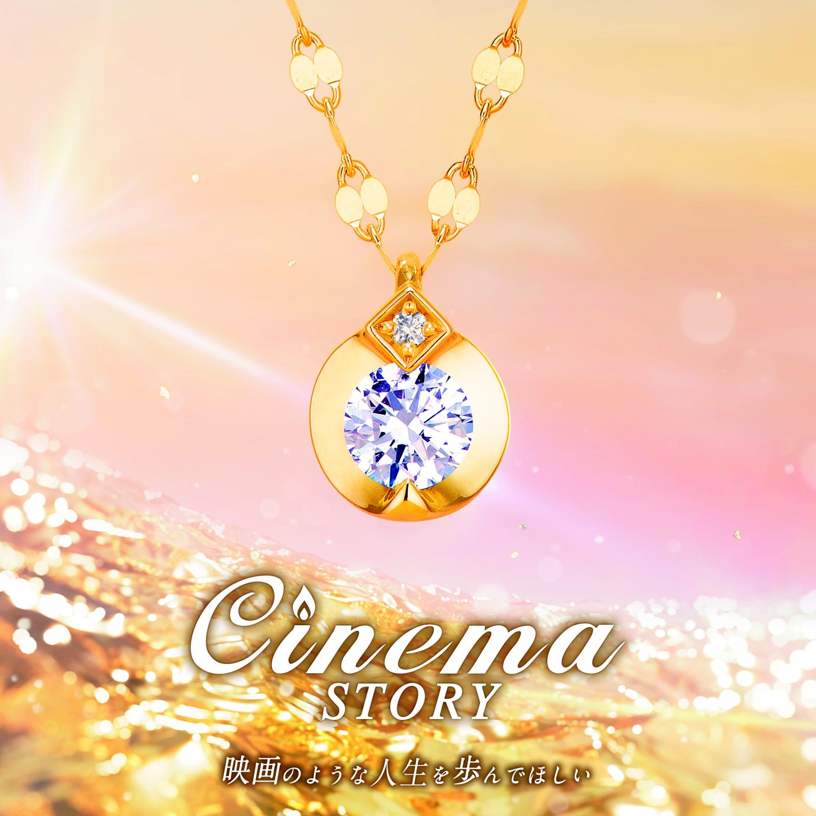 Cinema Story