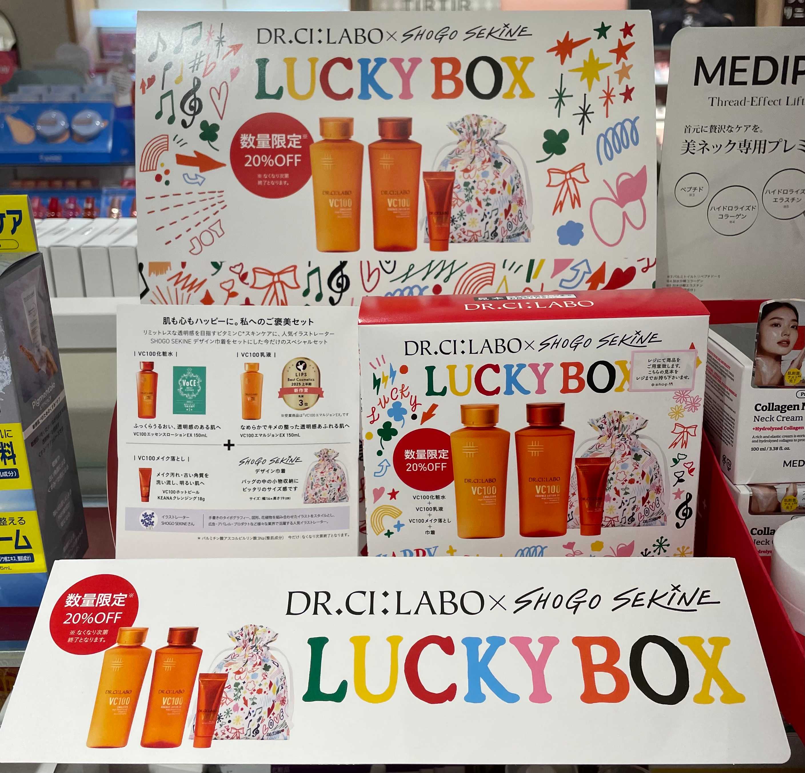 ドクターシーラボ　ラッキーバッグ