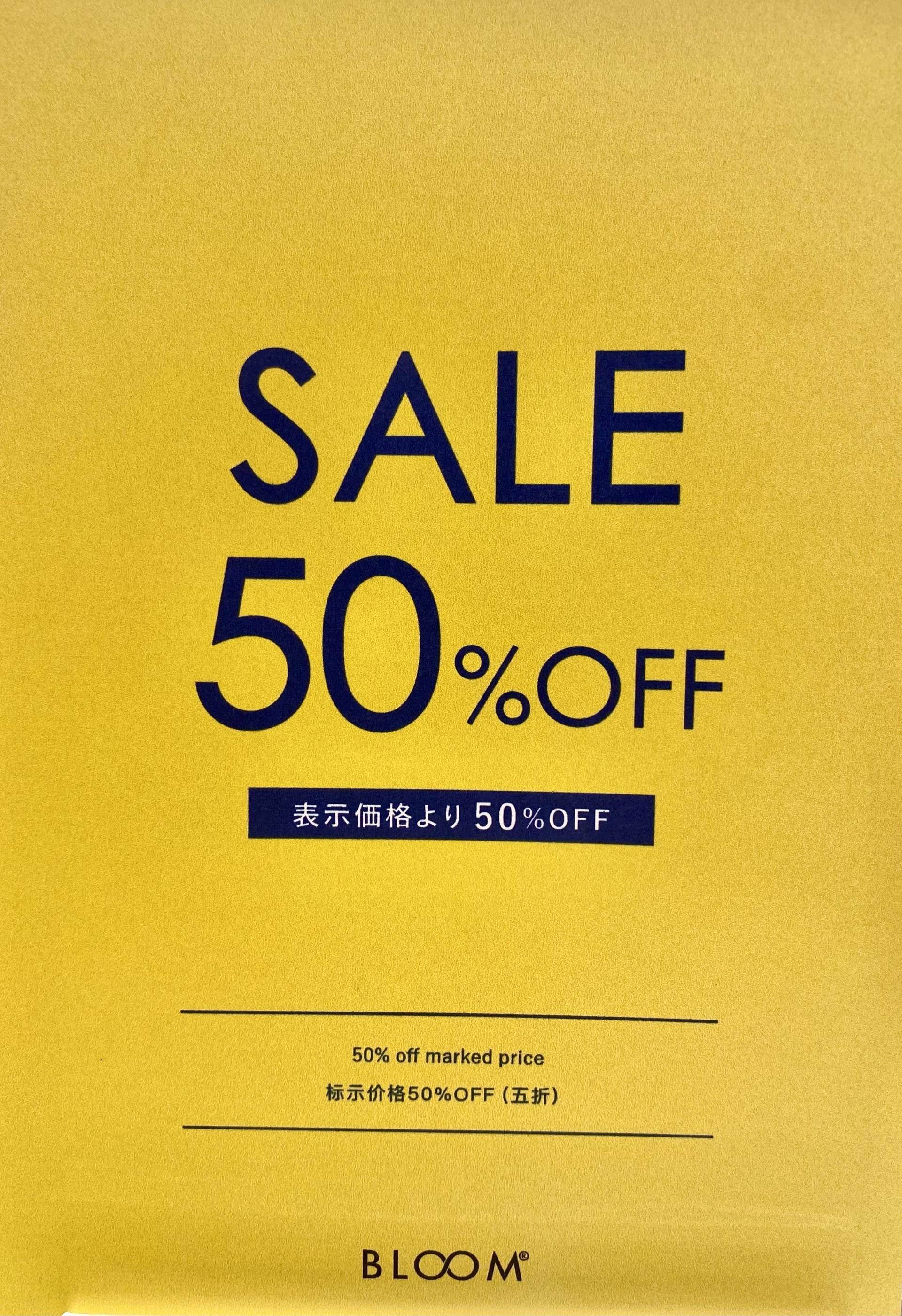 決算セール