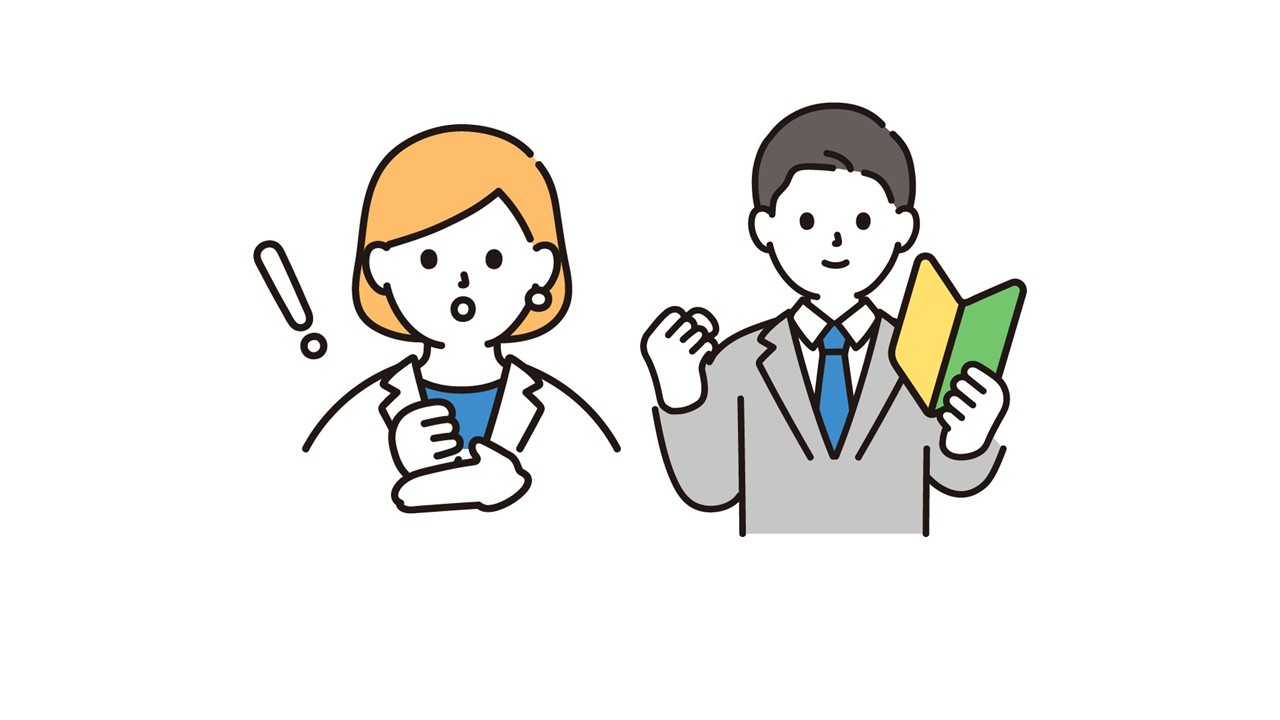 転職したときは生命保険を見直そう！