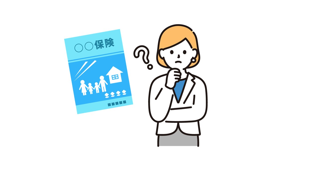 死亡保険を検討する際に考えることは？
