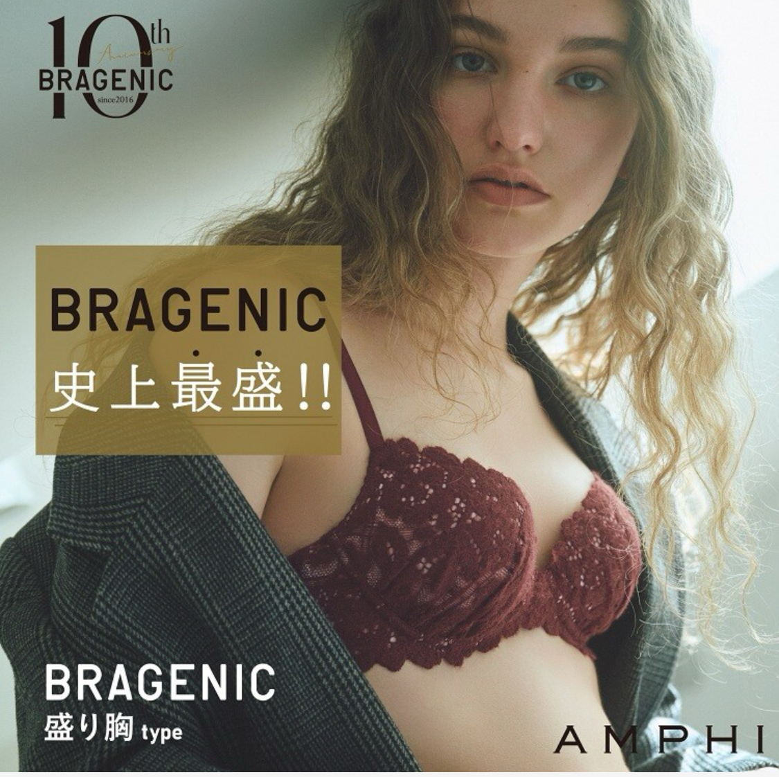 盛れるノンワイヤーブラ
