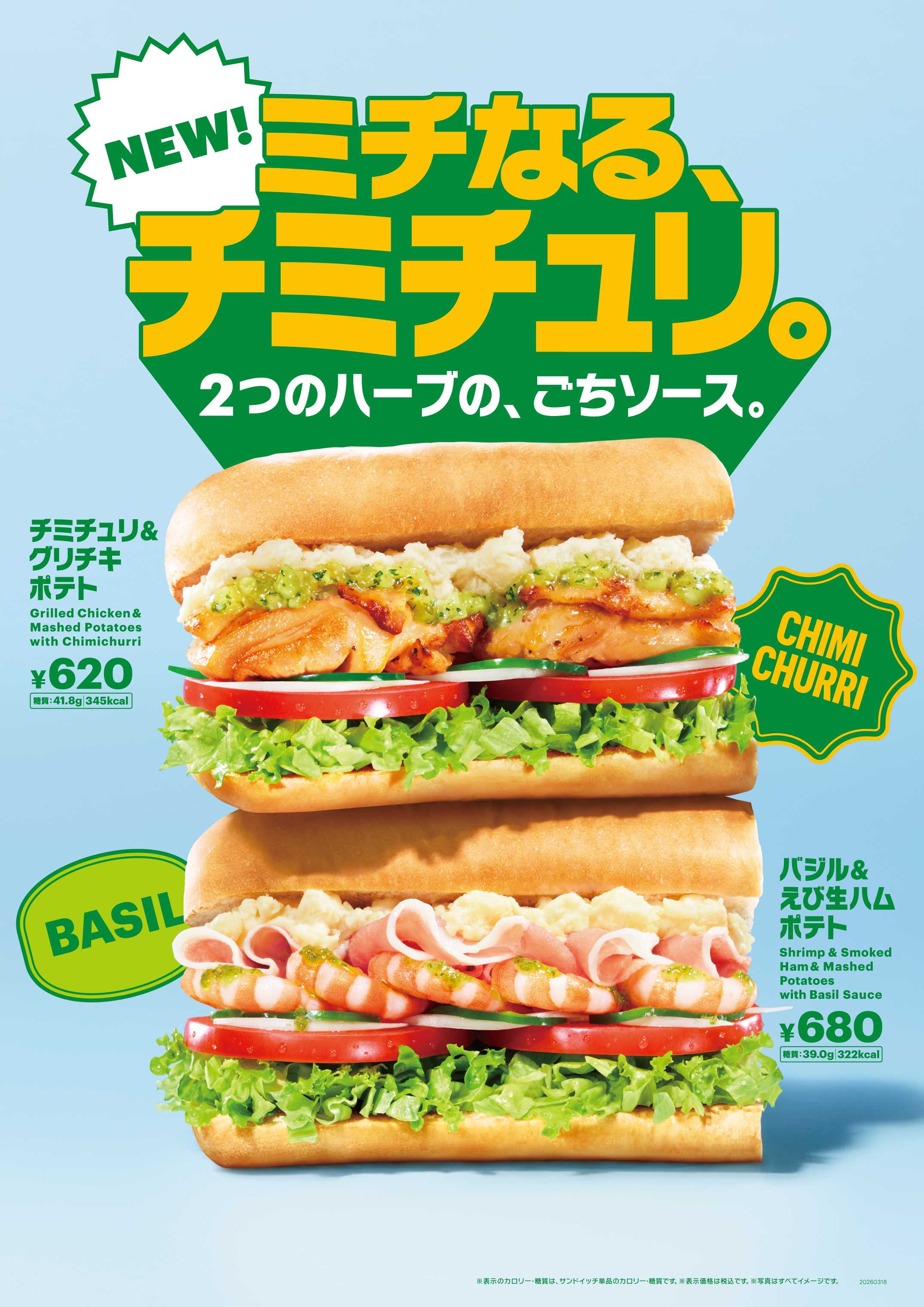 ワクワクさせる未体験な新しい味との出会い