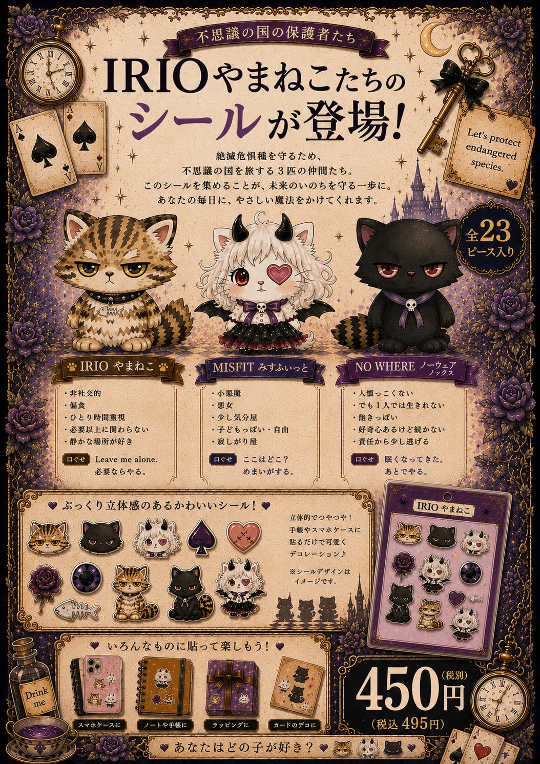 大人気シール再入荷！