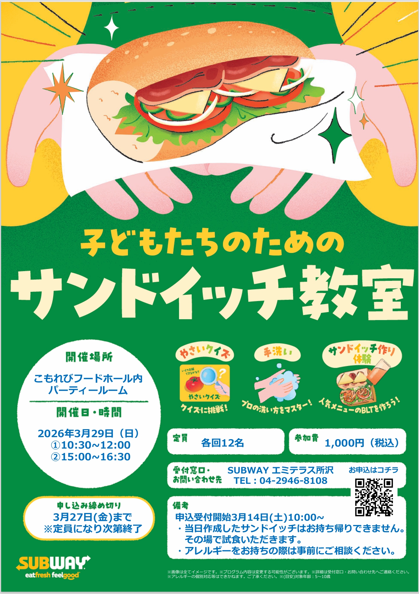 子どもたちのためのサンドイッチ教室