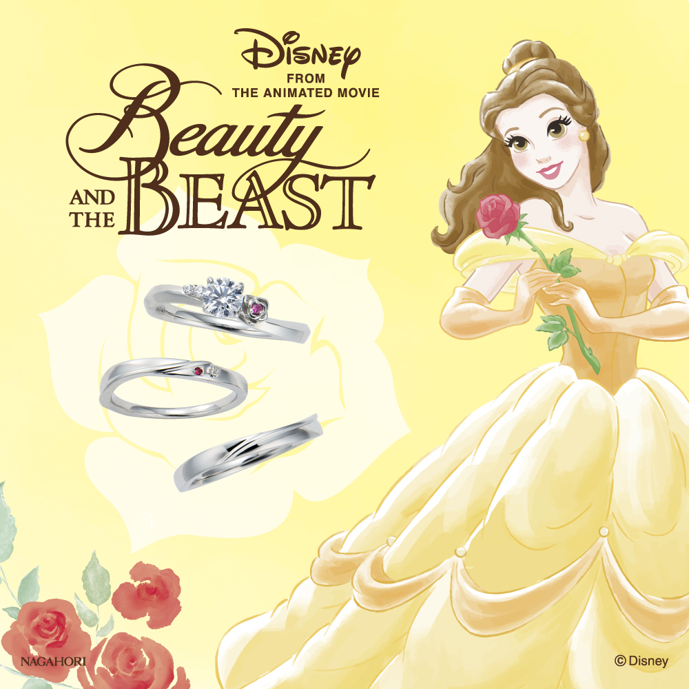 ディズニープリンセスシリーズ「ベル」