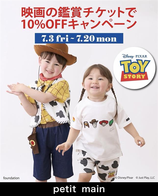 映画鑑賞チケットで10％OFF