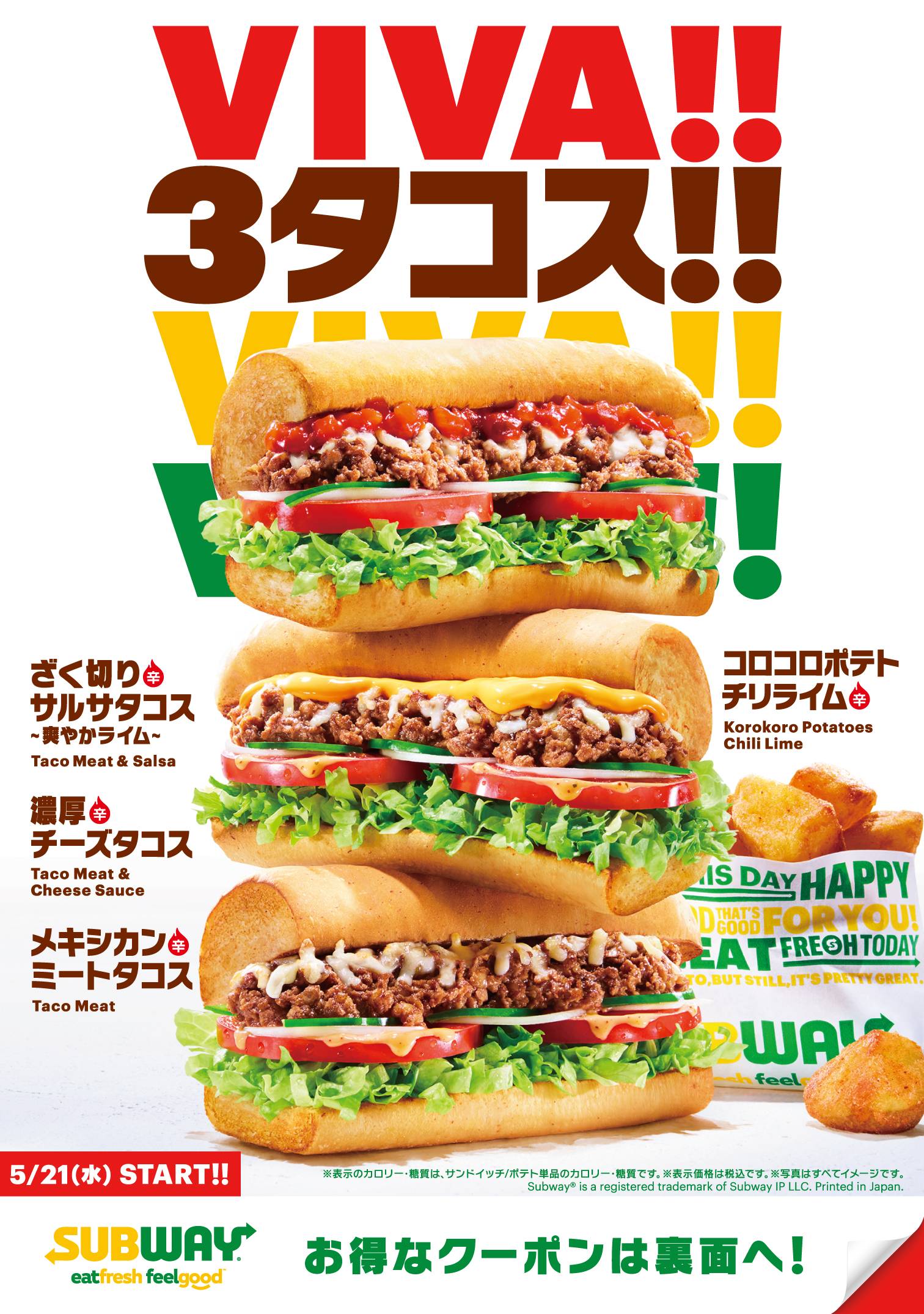 VIVA!!　3タコス　　５月21日より