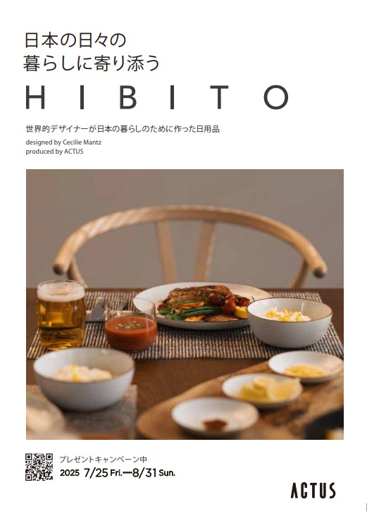 HIBITOノベルティキャンペーン
