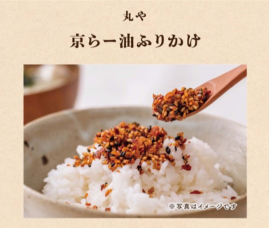 食欲そそる、ご飯のおとも！