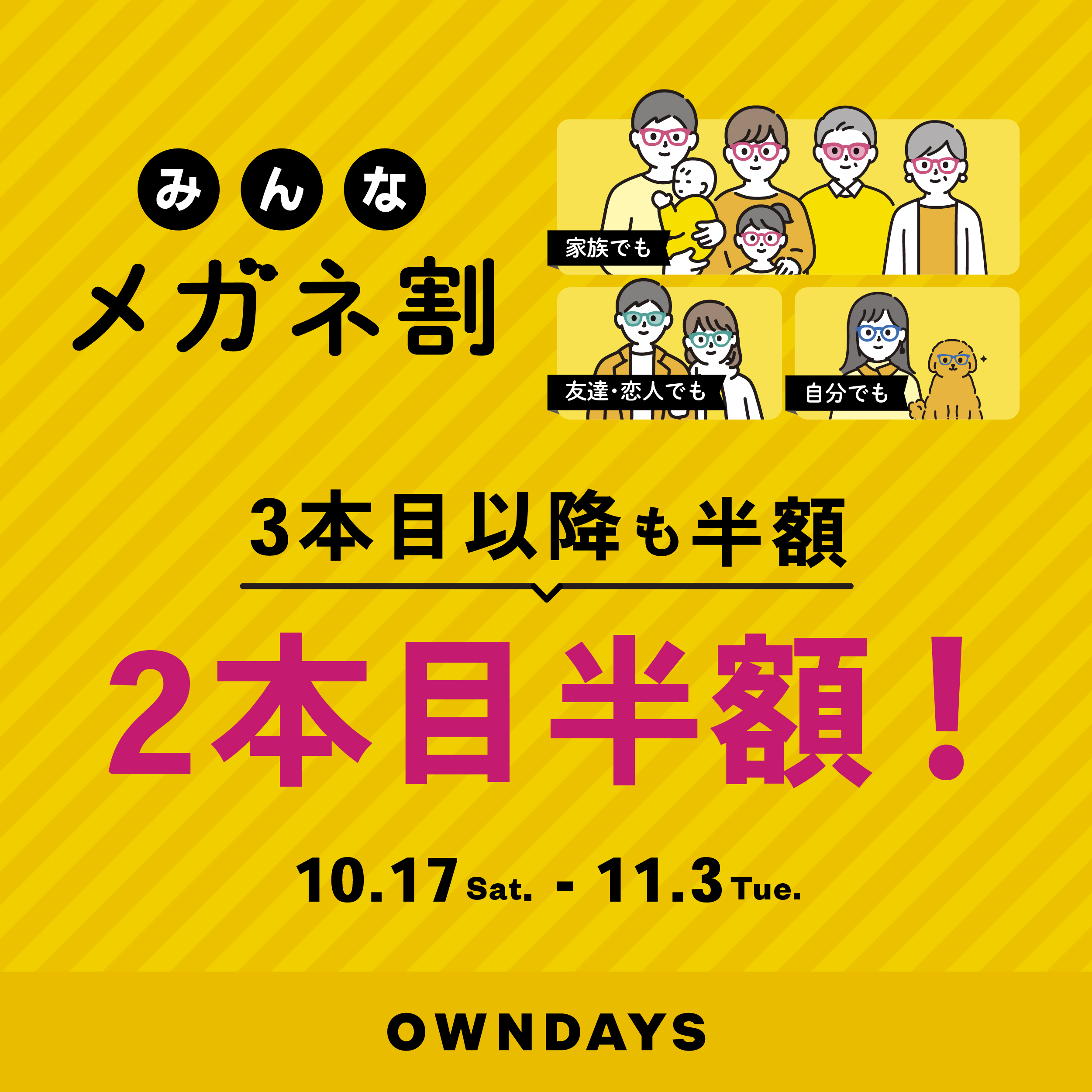 お得なお知らせ