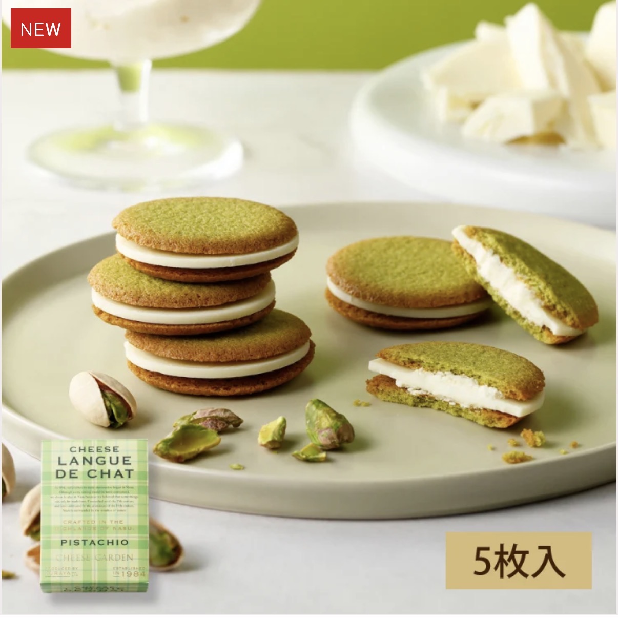 ピスタチオチーズラングドシャ