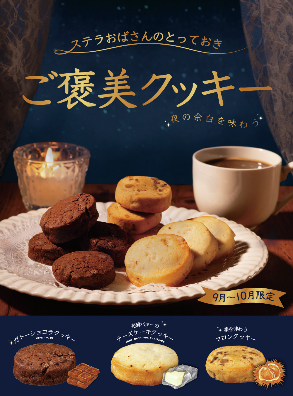 夢のクッキー作っちゃった！