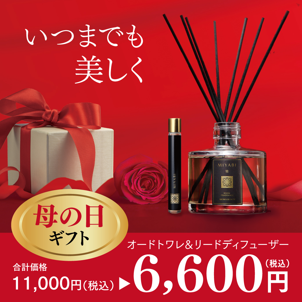 母の日おすすめ商品