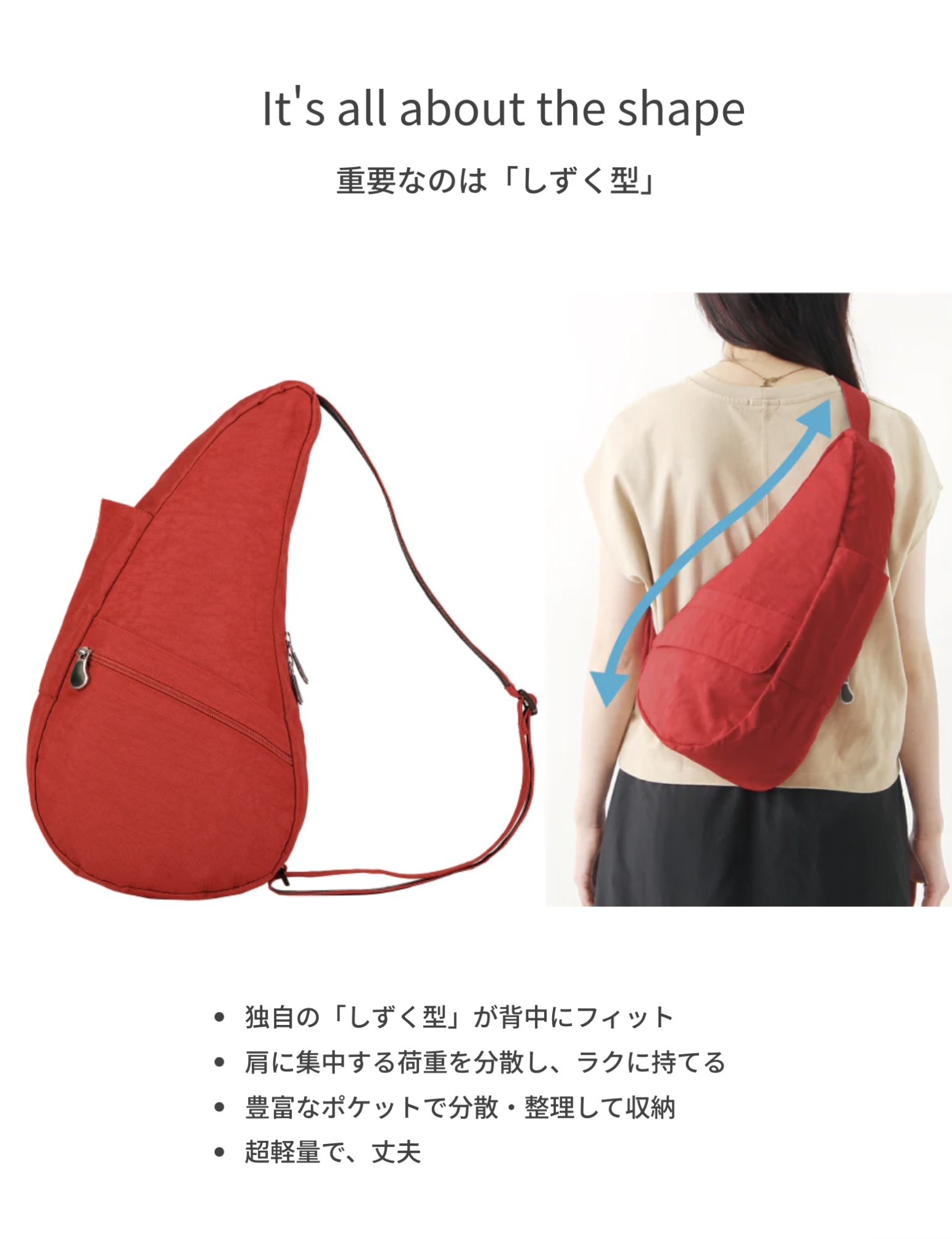 ヘルシーバッグ