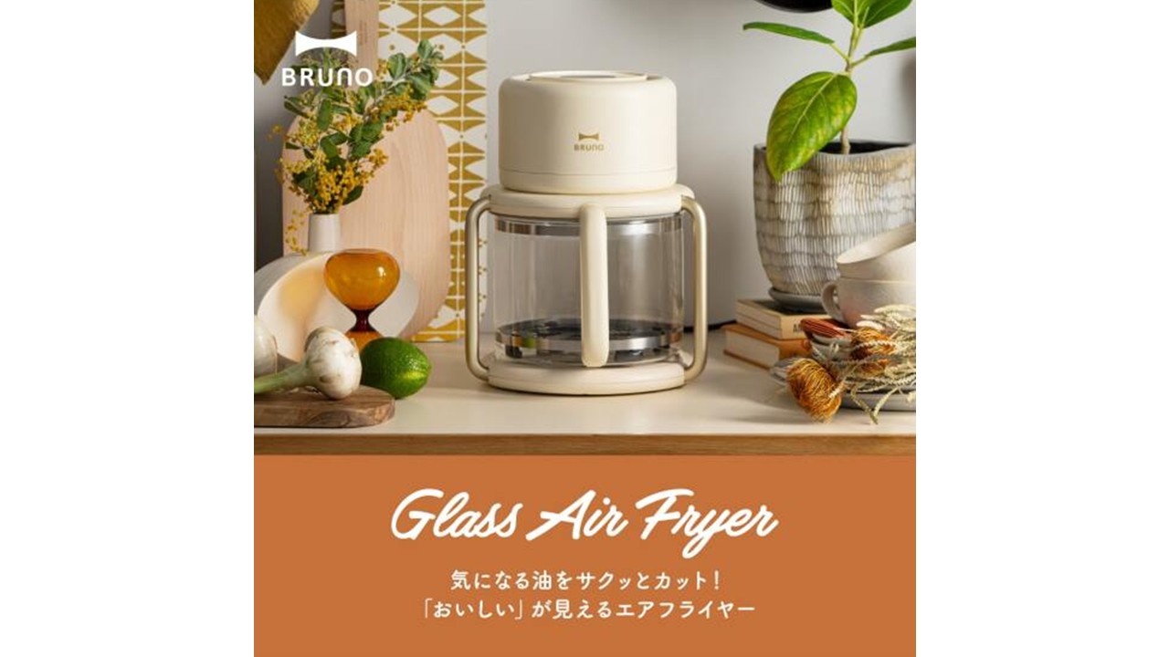 【新商品】ガラスエアフライヤー