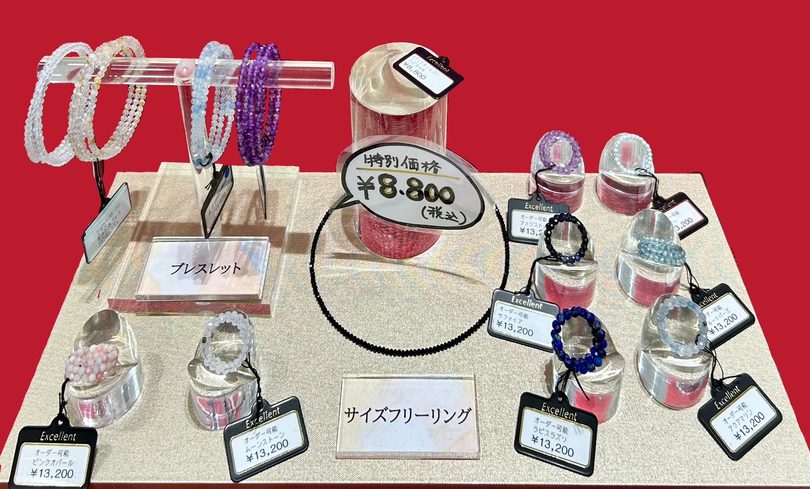 フリーサイズコレクション