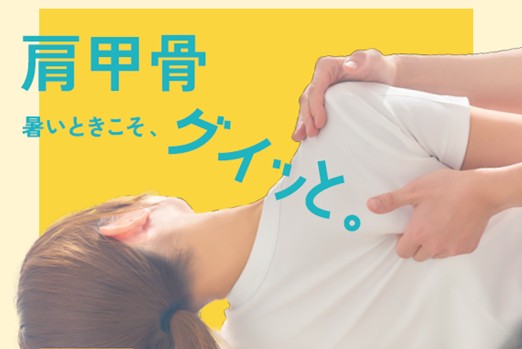 おすすめ整体コースのご案内☆