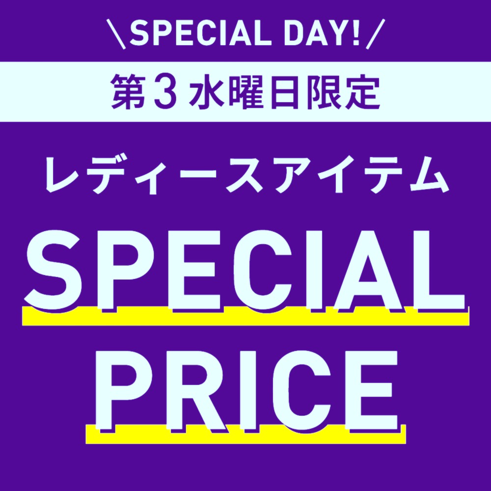 *☆　レディースデー　☆*