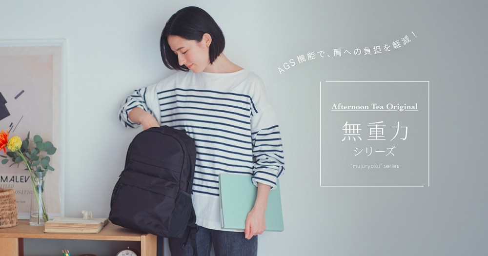 【おすすめ】無重力シリーズ