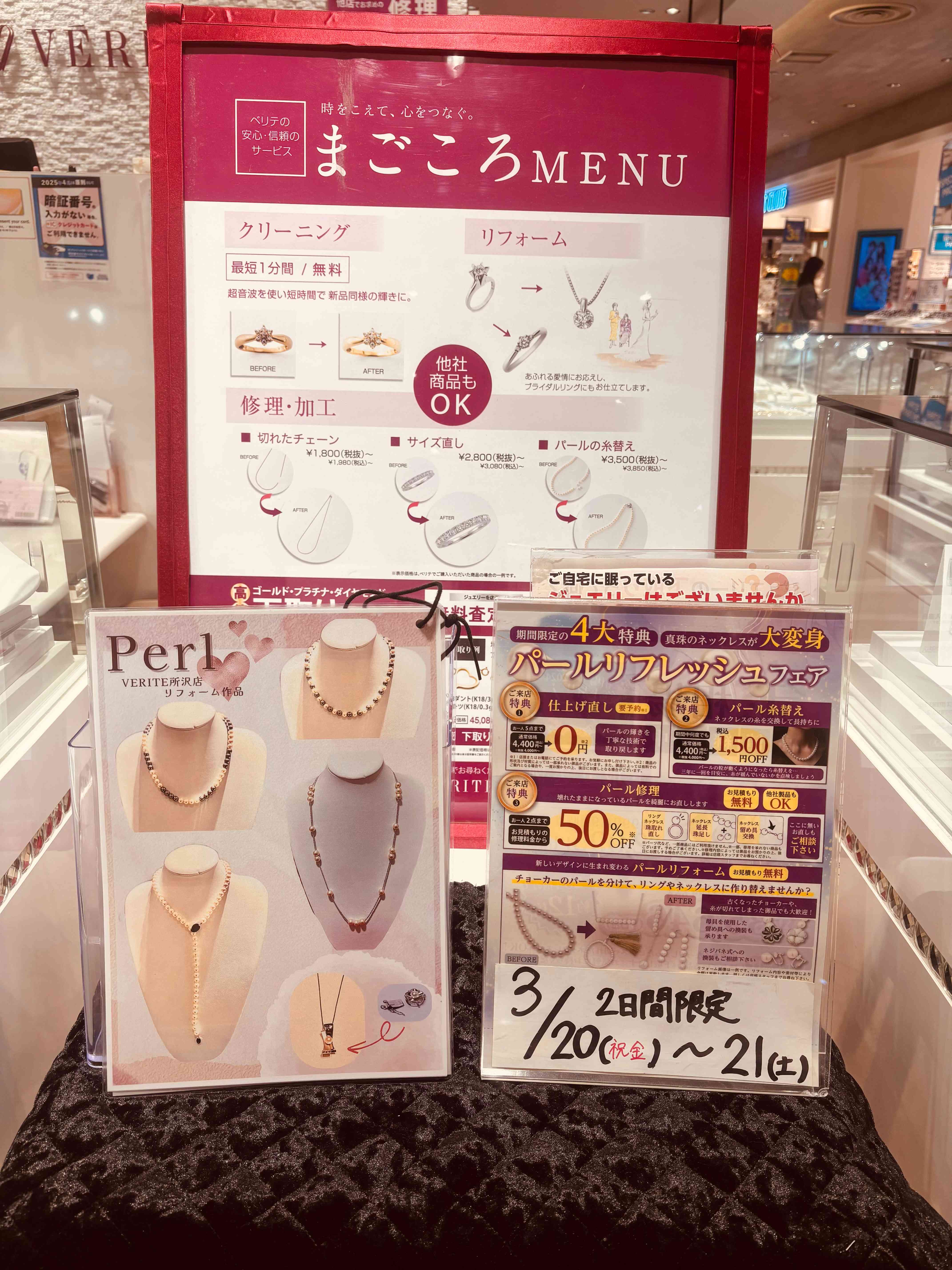 3月特別ご相談会は、、