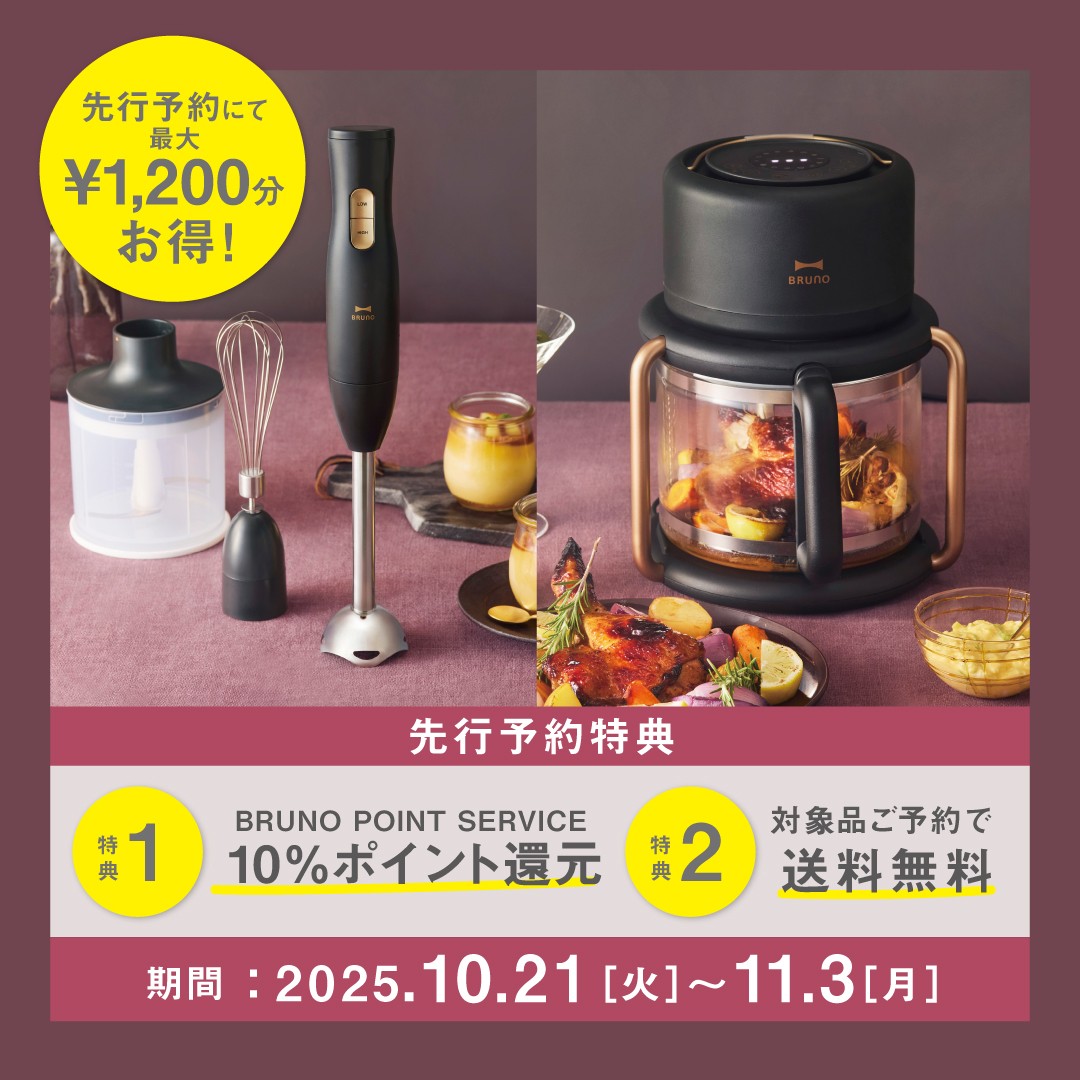 【先行予約】ホリデーカラー登場！