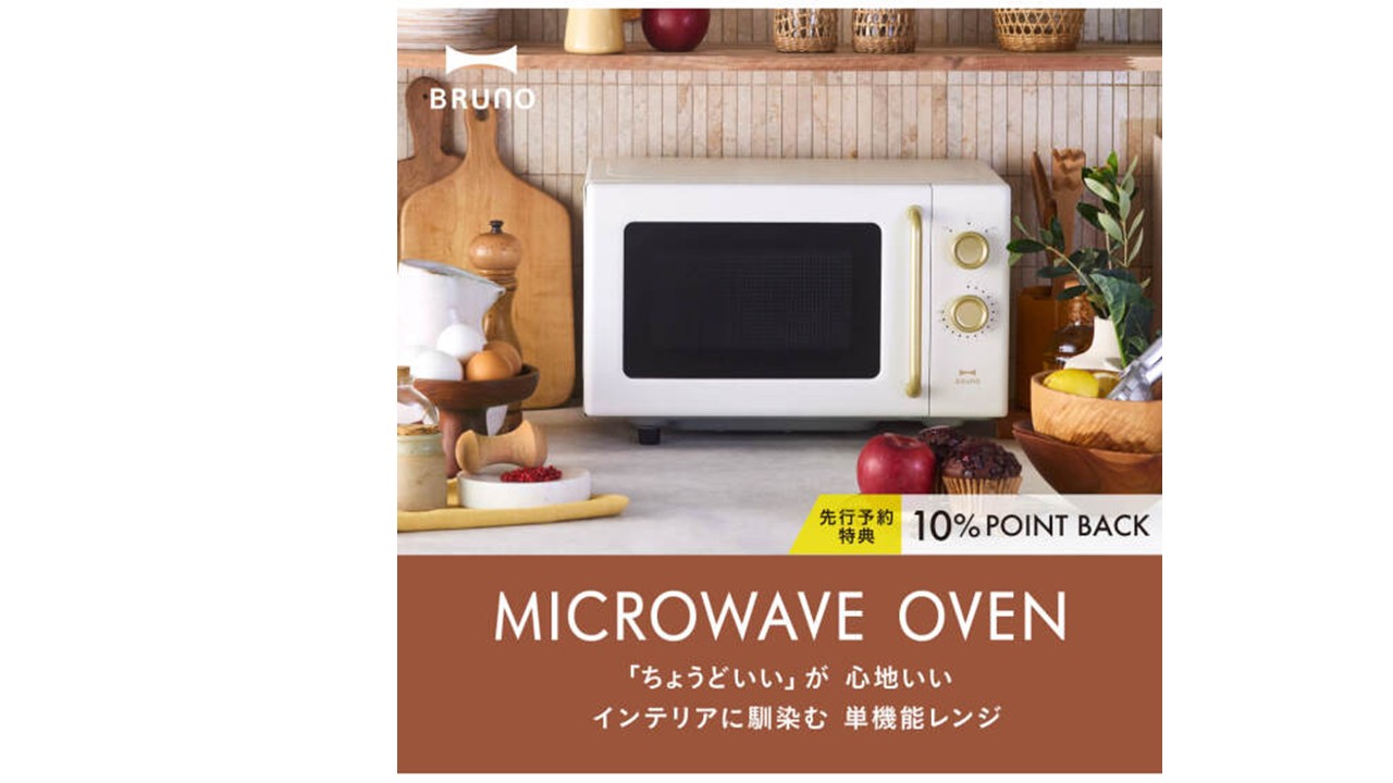 【先行予約】単機能電子レンジ