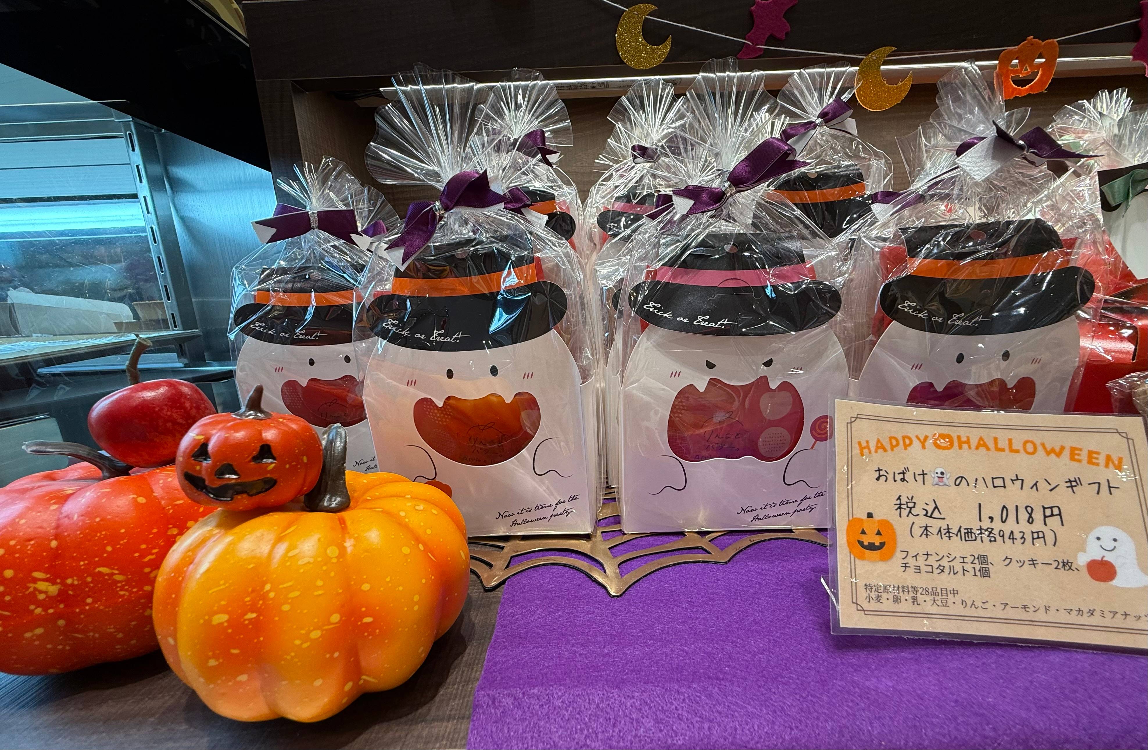 りんごとバター。季節限定商品！