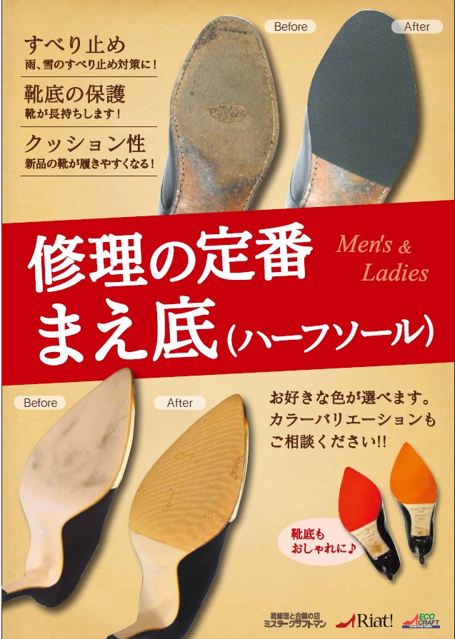 梅雨時期も安心！前底修理のご紹介！