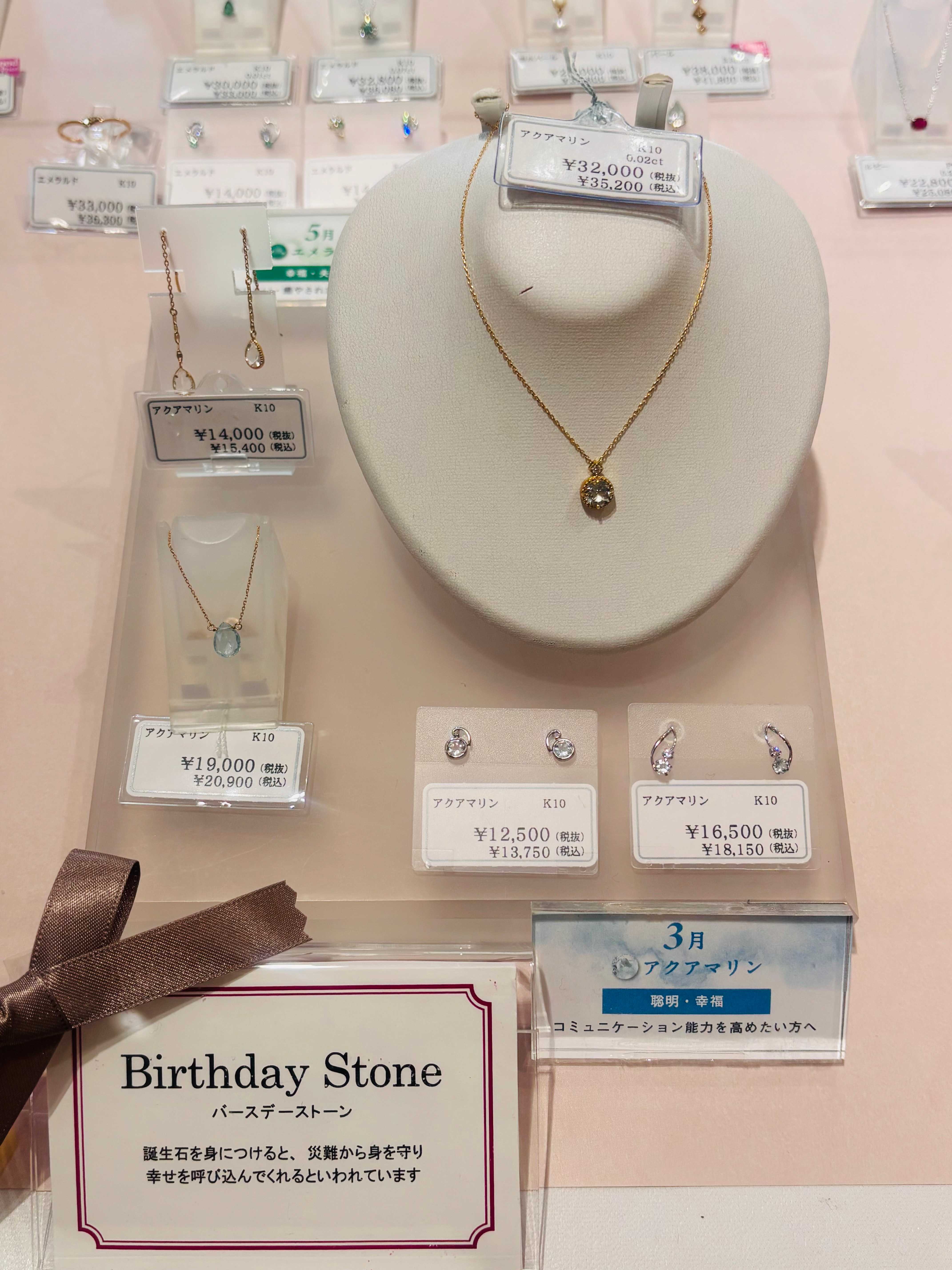 3月誕生石は、、、、、、