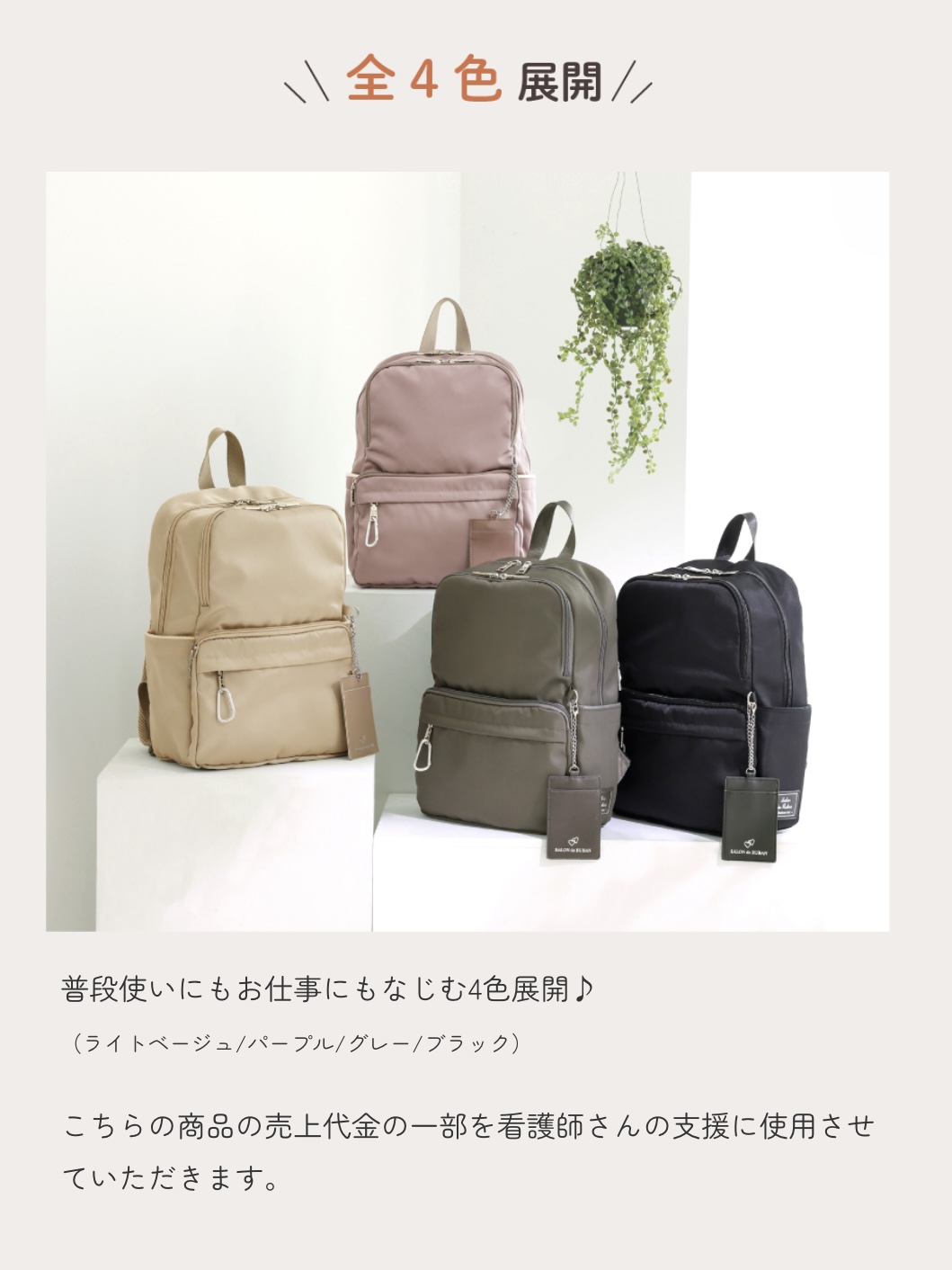 おすすめリュック