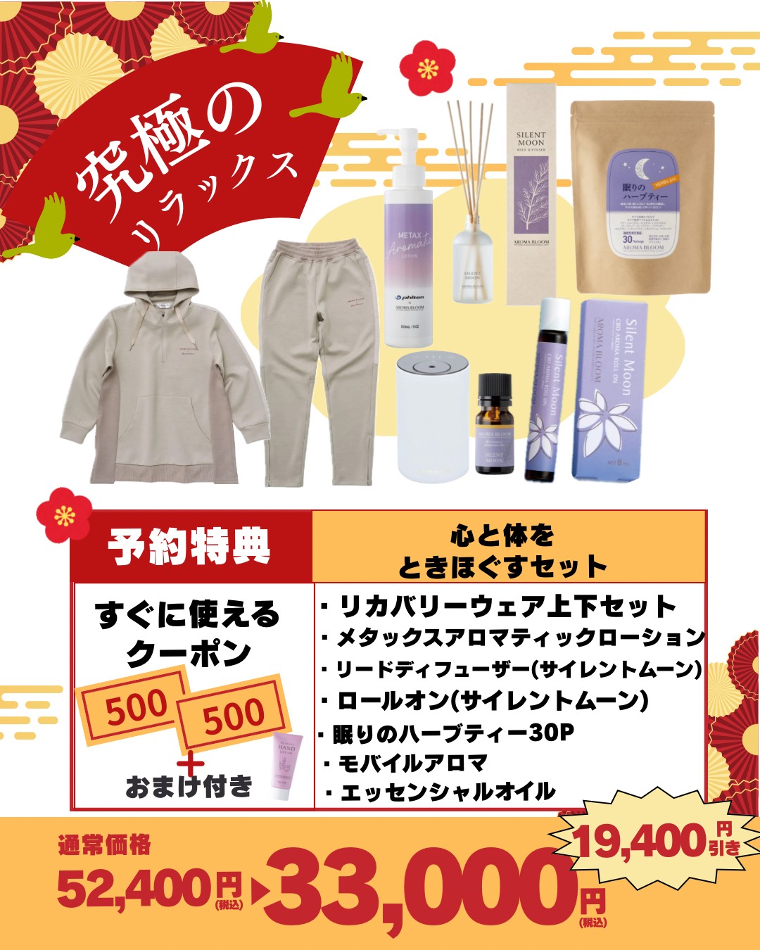 アロマブルーム　ハッピーバック