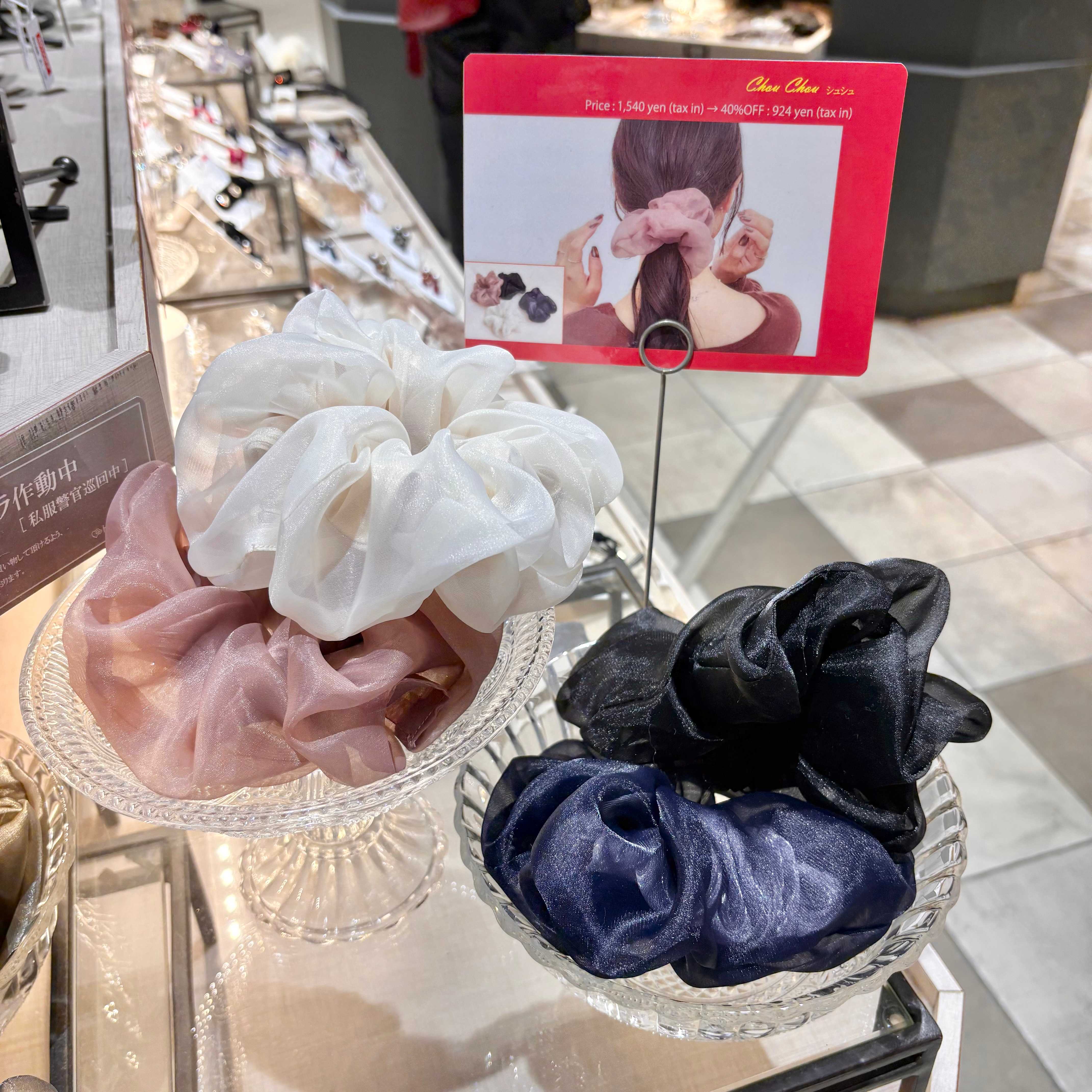 おすすめ！シュシュ♪