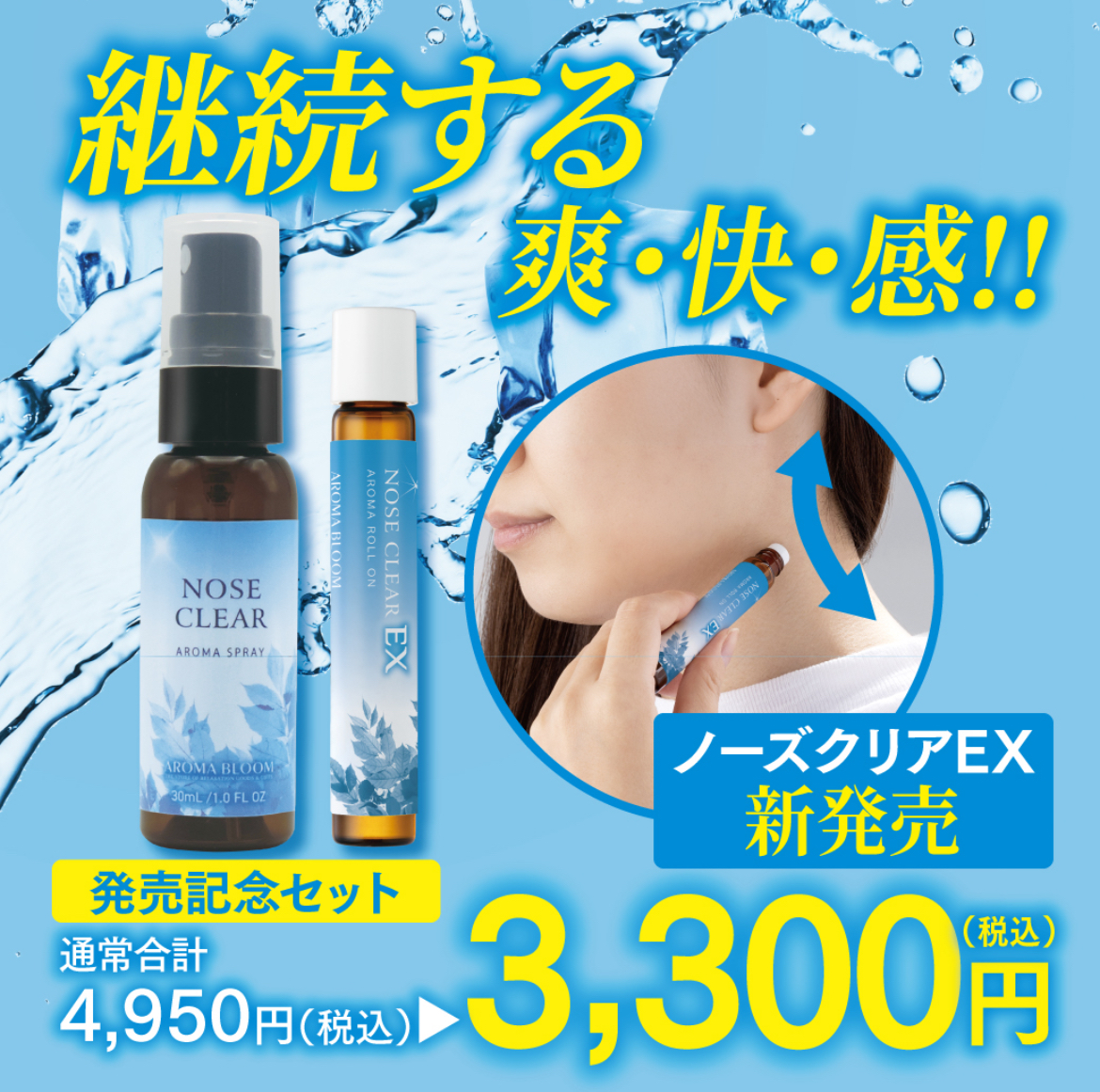 暑さ対策におすすめ