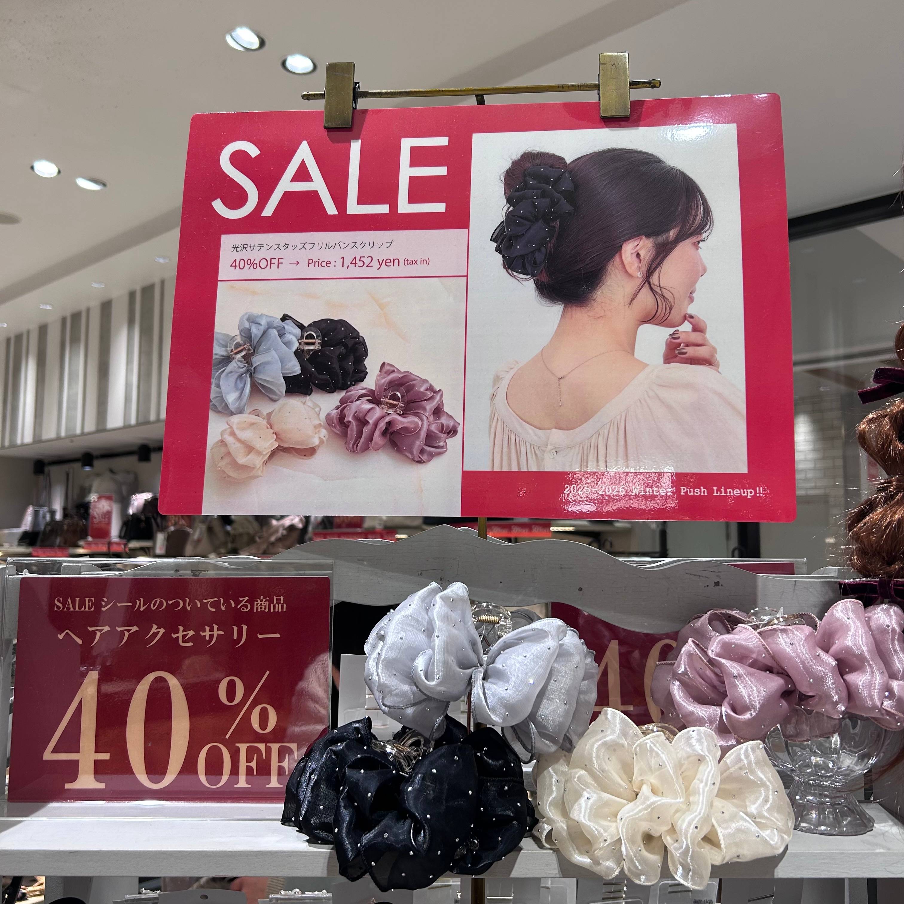 おすすめ！キラキラバンス