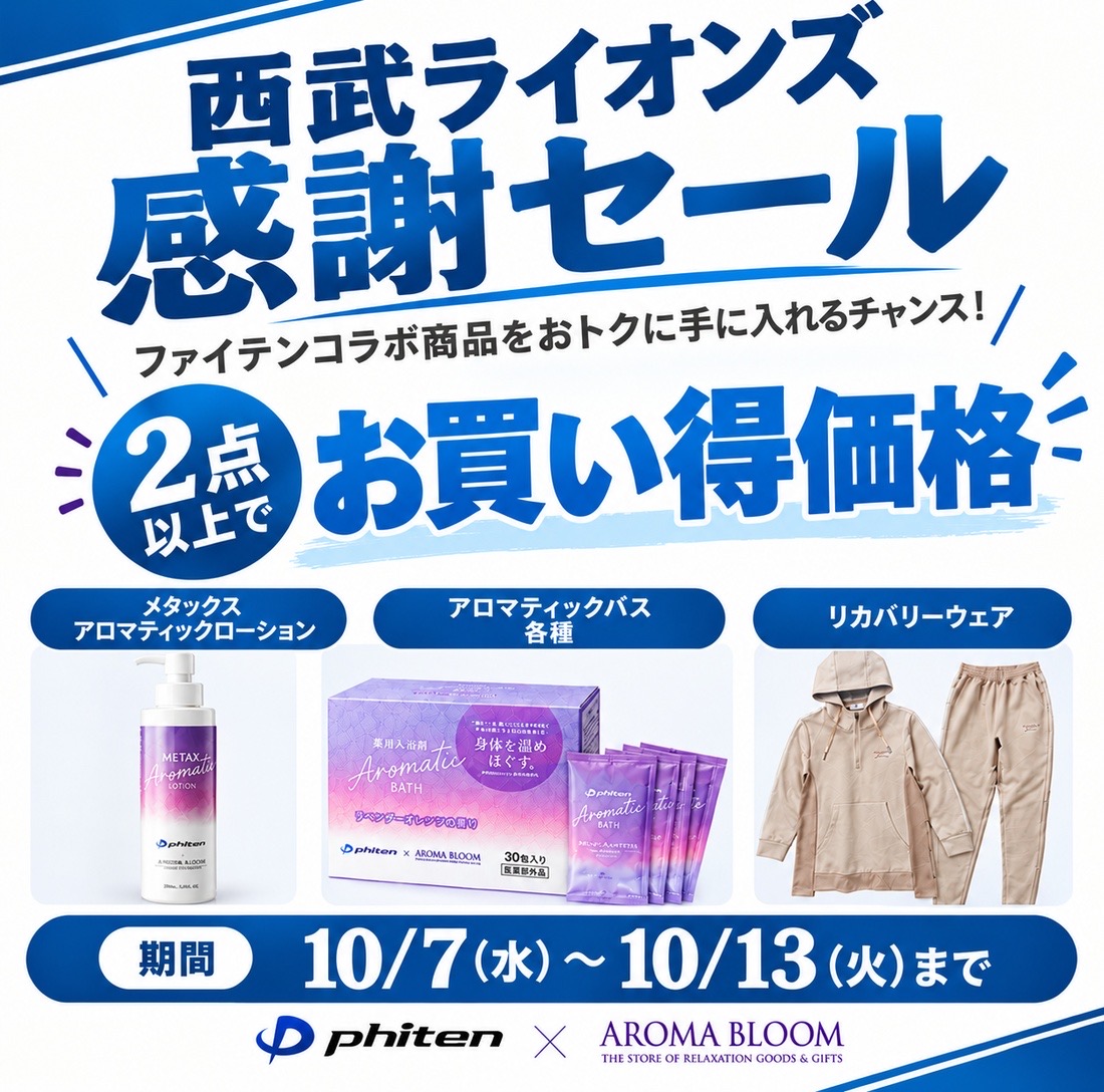 おまとめ買いがお得！