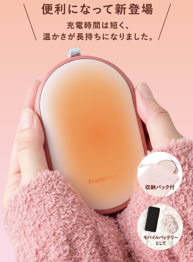 ★便利になって新登場！充電式カイロ★