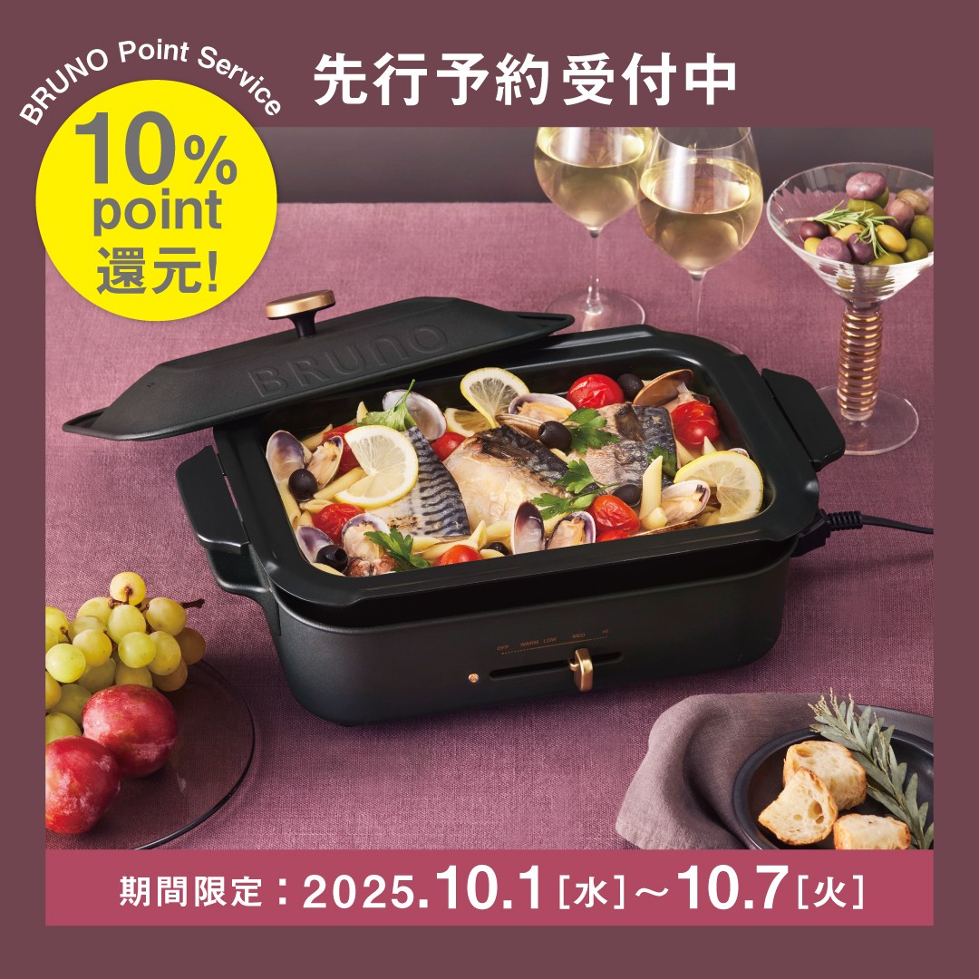 【先行予約】ホットプレート新色登場♪