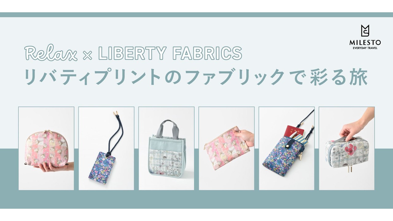 リバティプリントシリーズ