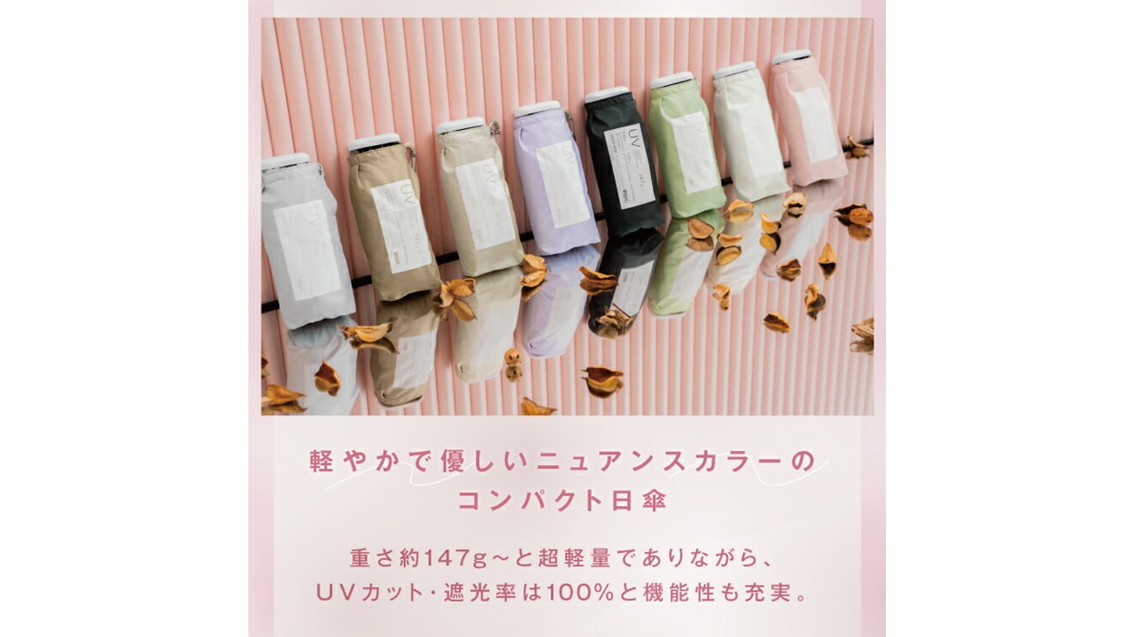 おすすめ日傘