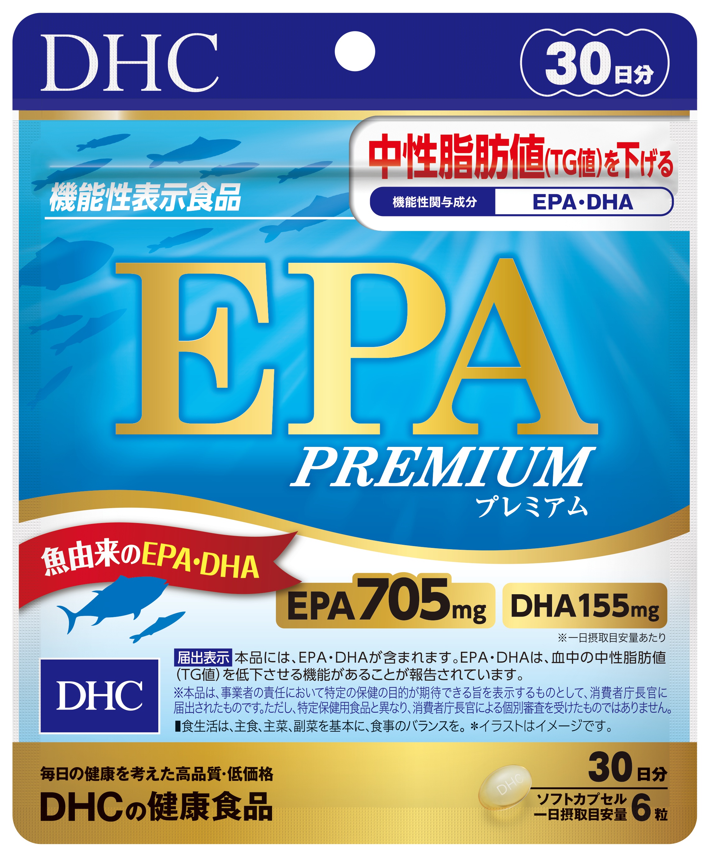 EPA プレミアム