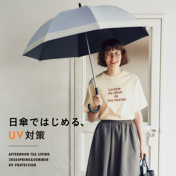 【6月11日は傘の日】