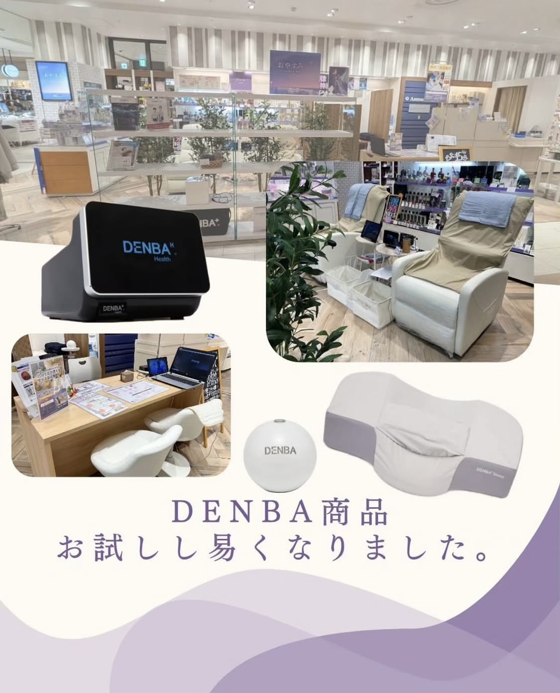 DENBAの体験ができます