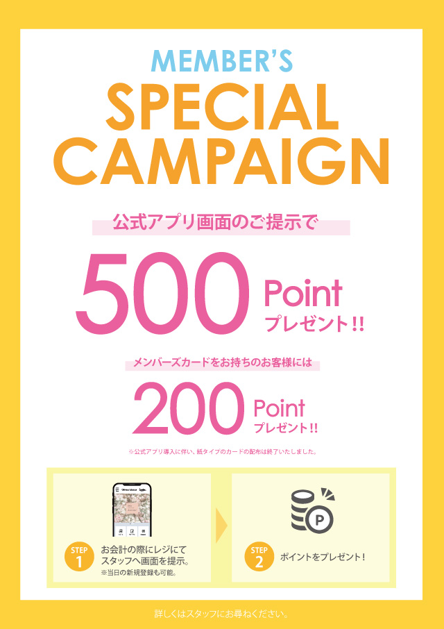 SPECIAl CAMPAIGN !