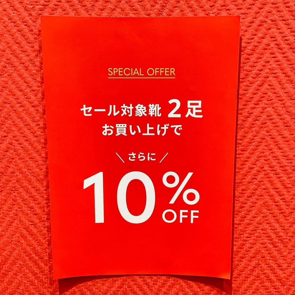REGAL一部商品セール