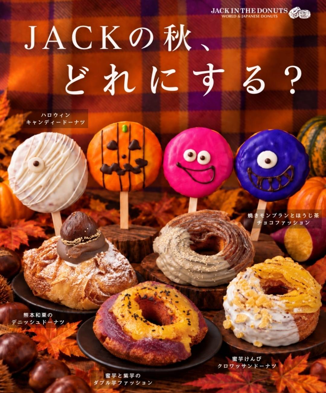 【ハロウィン限定商品】10/31まで！
