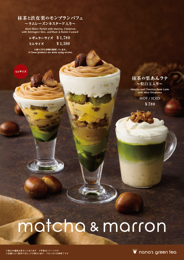 matcha＆marron
