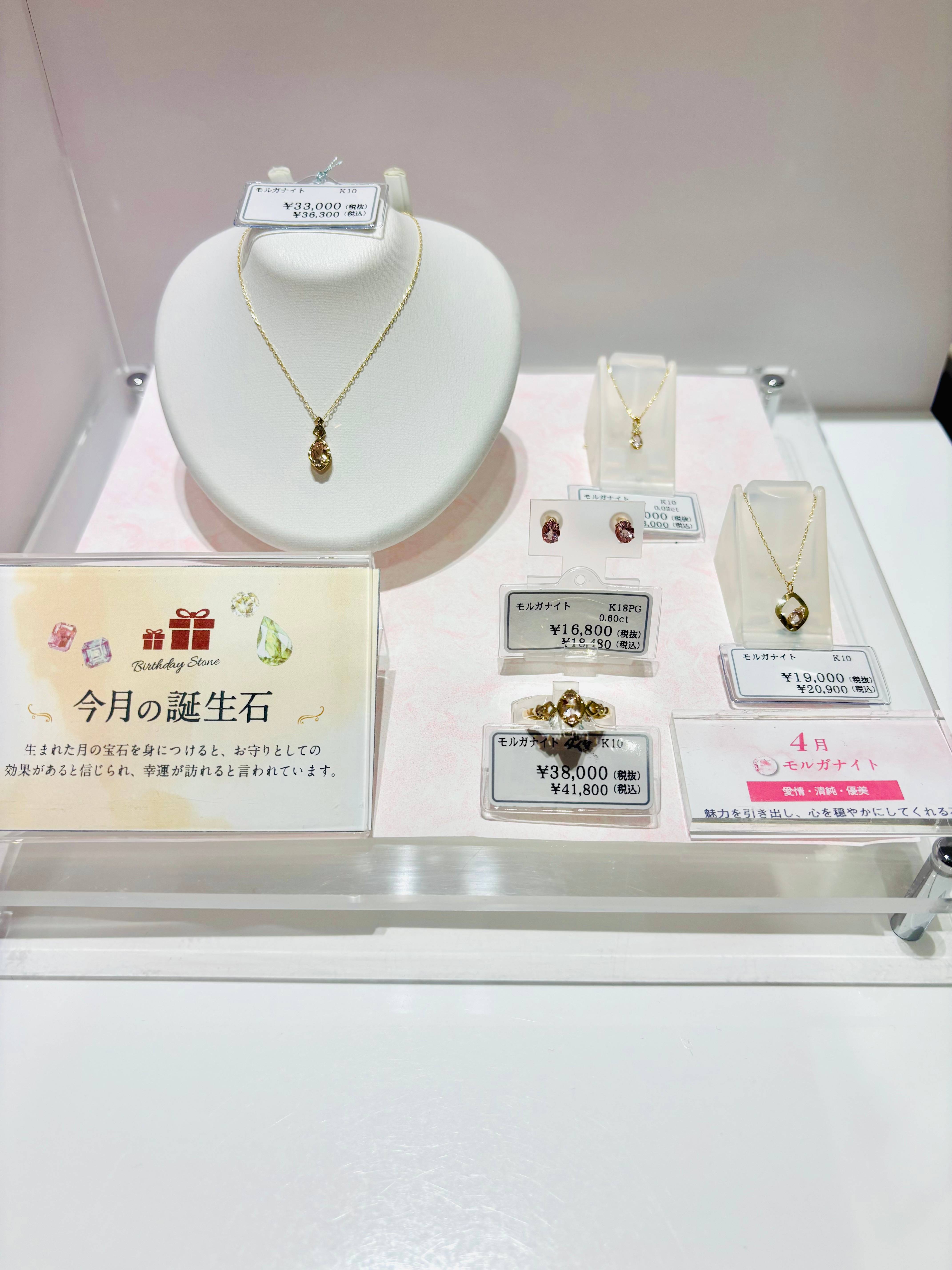 4月の誕生石は、、