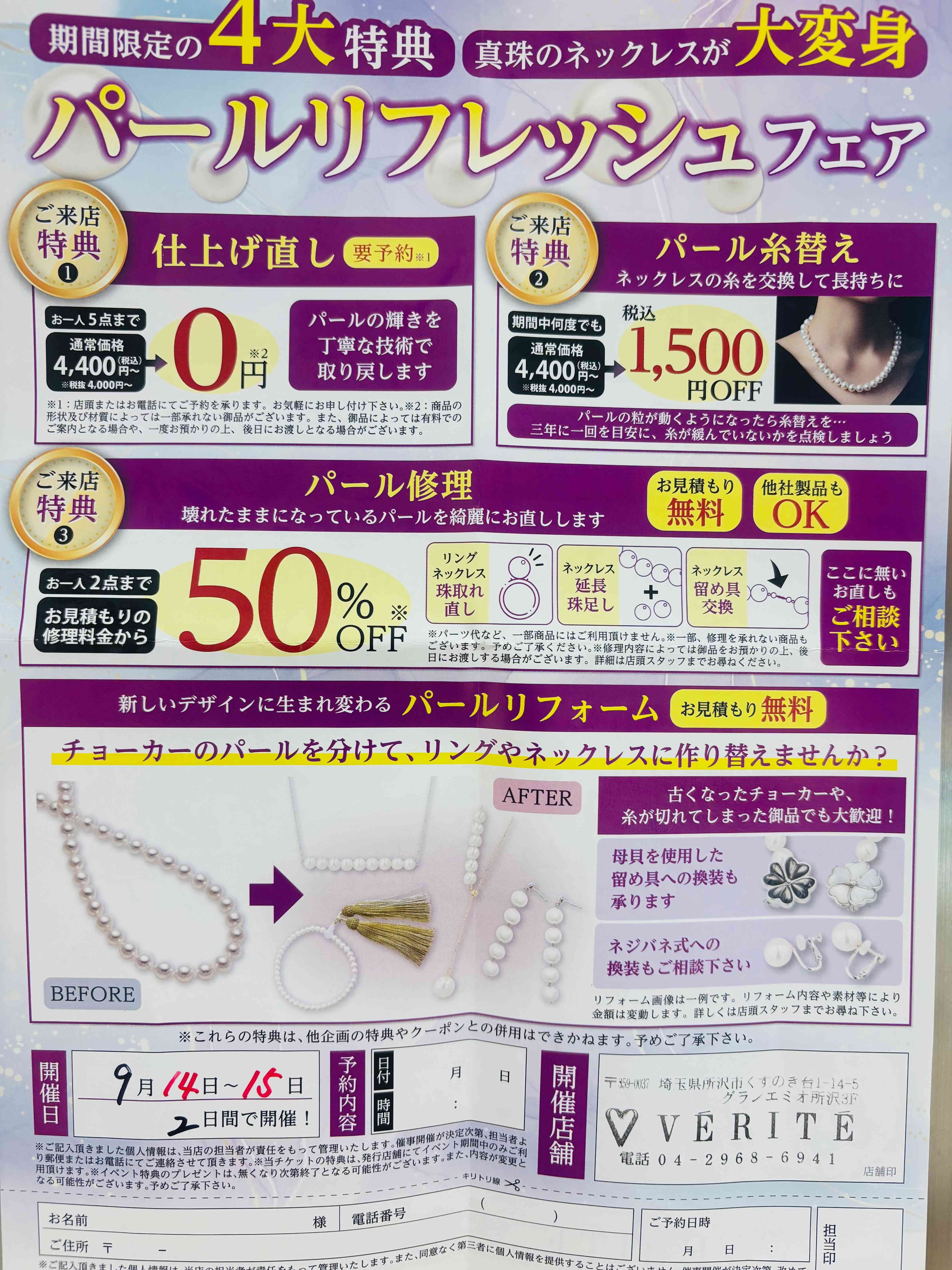 9/14(日)、15(月)は、、、