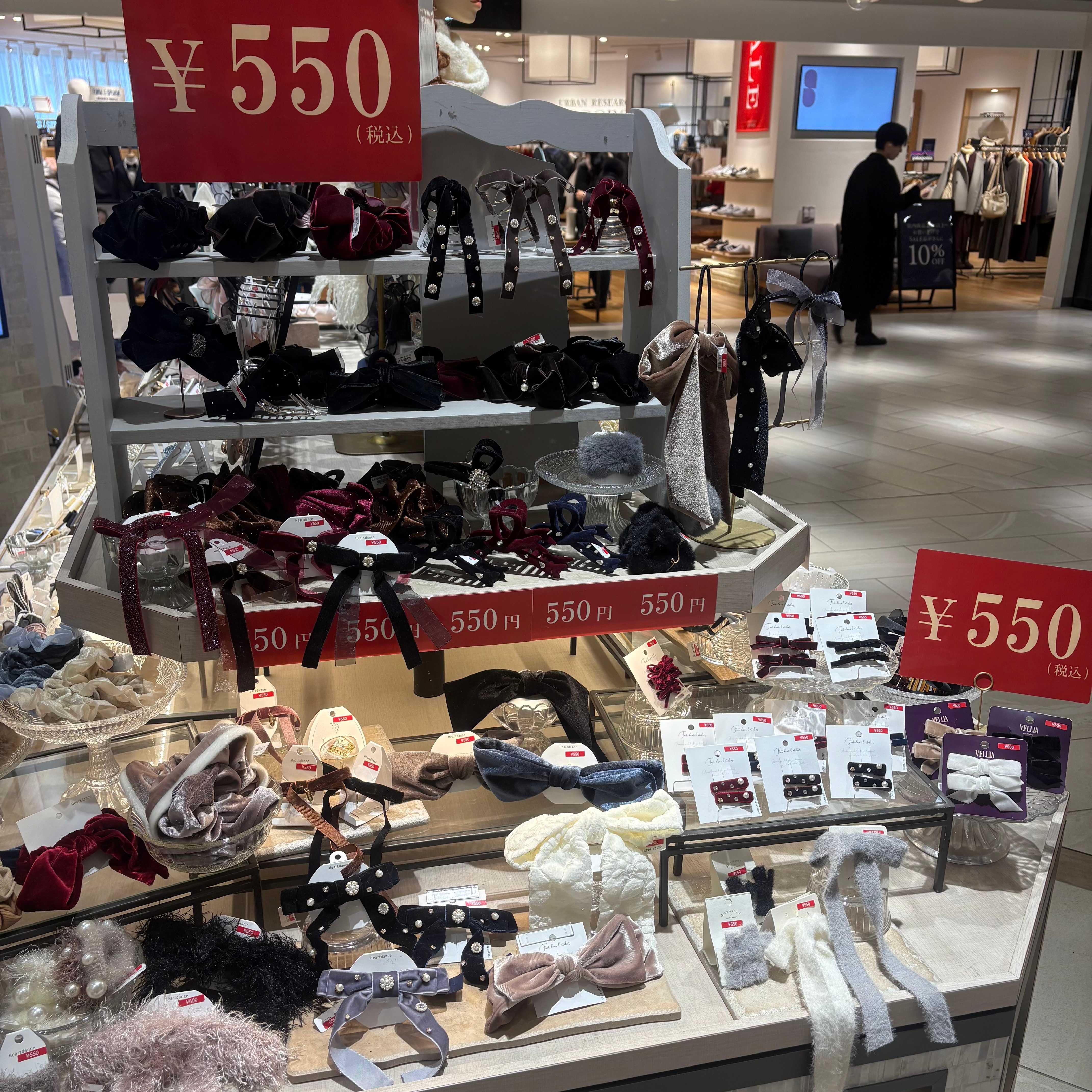 おすすめ！550円コーナー♪